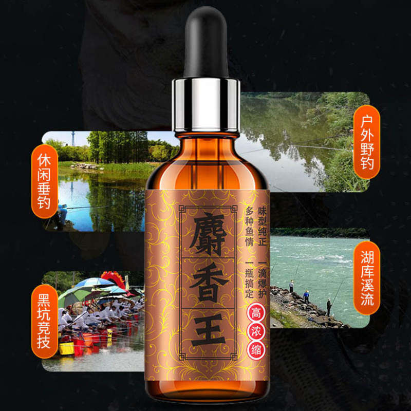 麝香王钓鱼饵料窝料淡水鱼野钓塘