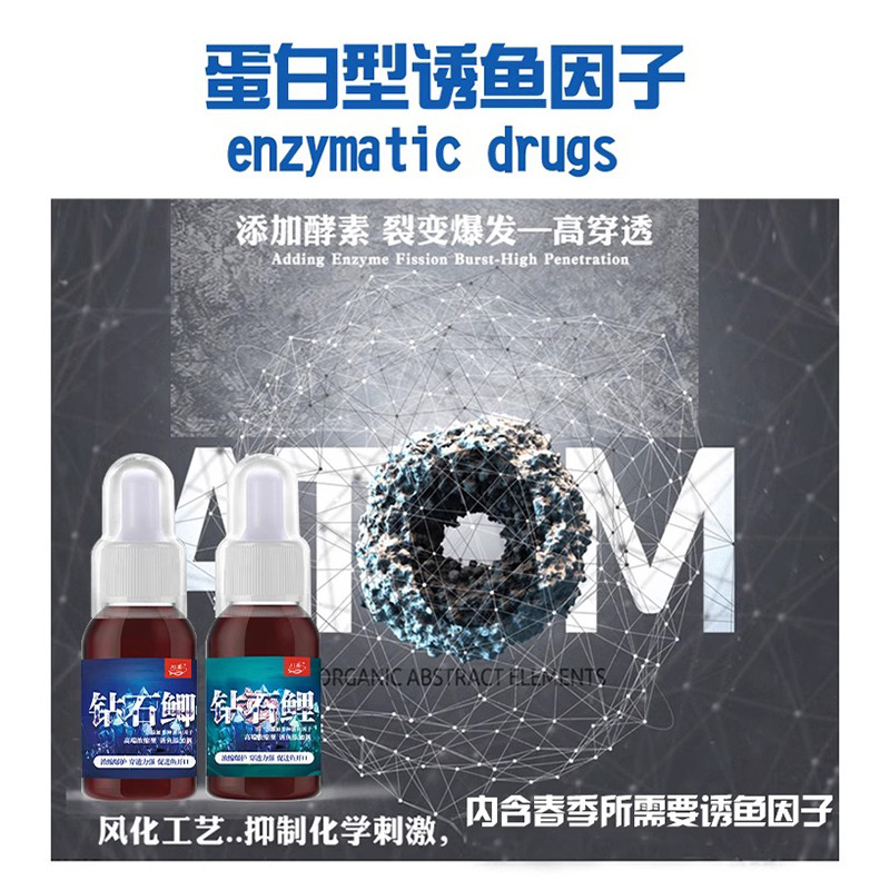 钓鱼小药大全鲫鱼鲤鱼野钓黑坑诱