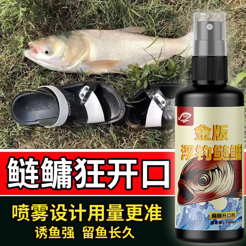 国良金版浮钓鲢鳙钓鱼小药黑坑野