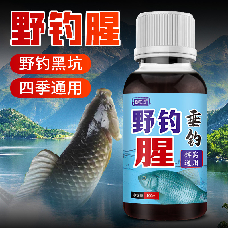 野钓腥鲫鲤青草罗非飞鲢鳙鱼食饵