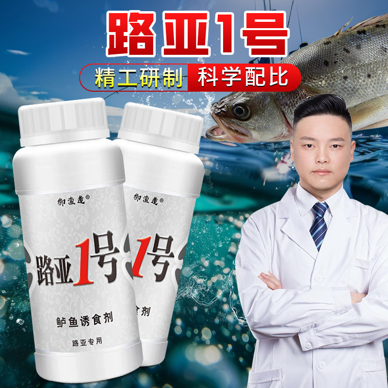 路亚一1号钓鱼小药淡海水鱼假软