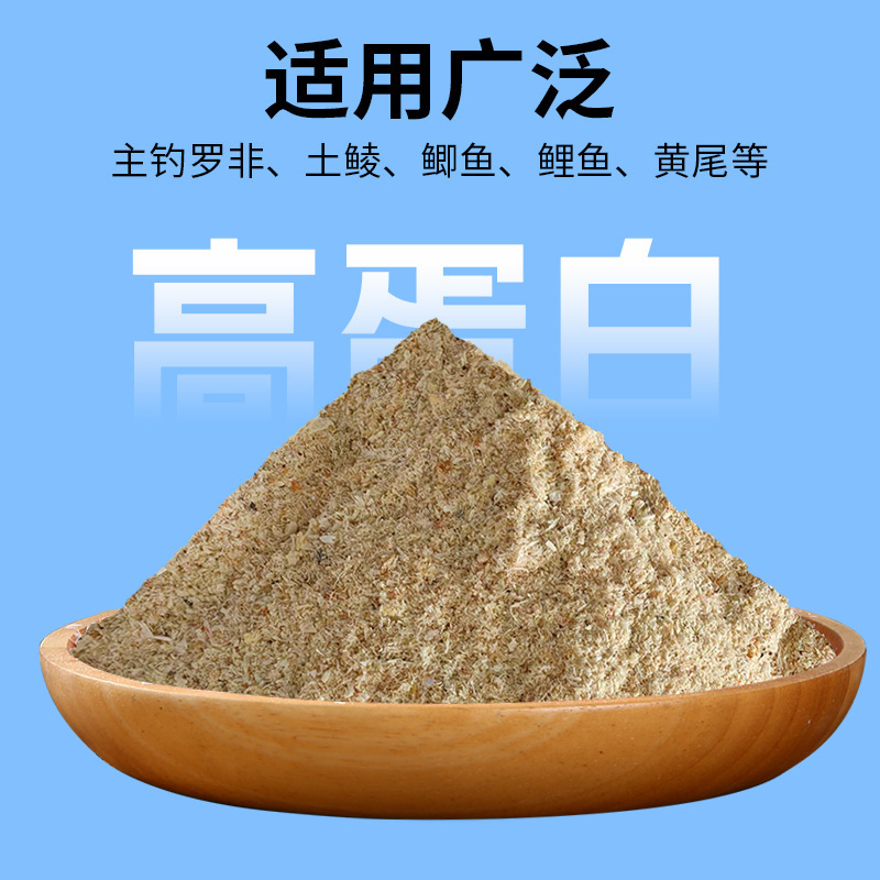 国良免冰赤尾青虾粉腥味饵添加剂