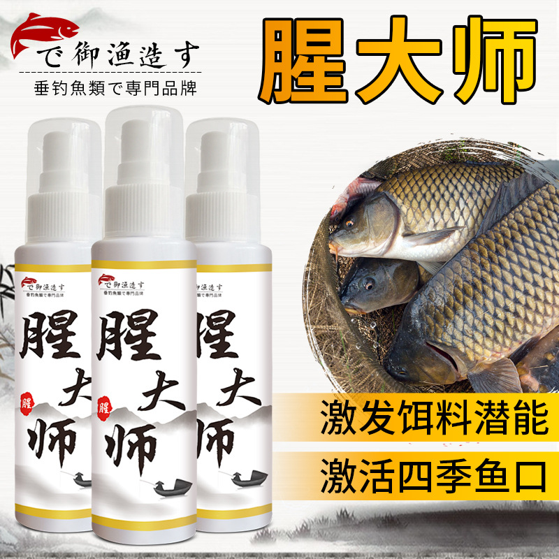 腥大师钓鱼小药添加剂鲫鲤青草鱼