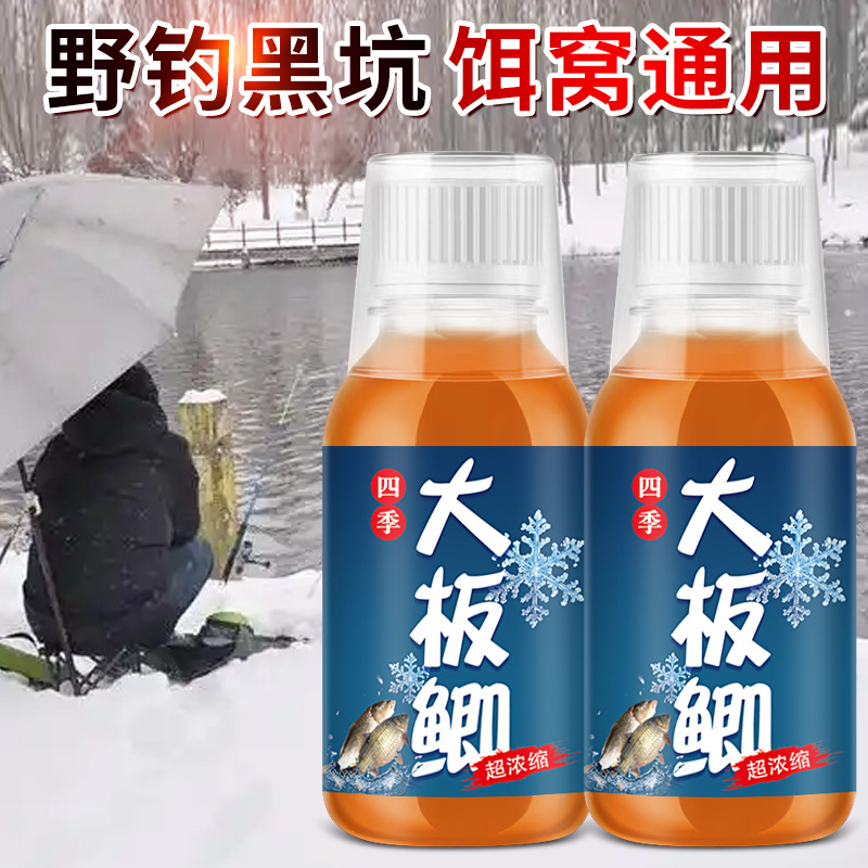 冬钓鲫鱼饵窝料野钓钓鱼小药黑坑