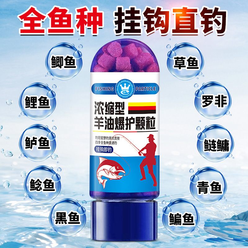 羊油颗粒钓诱食鱼饵料料挂钩即钓