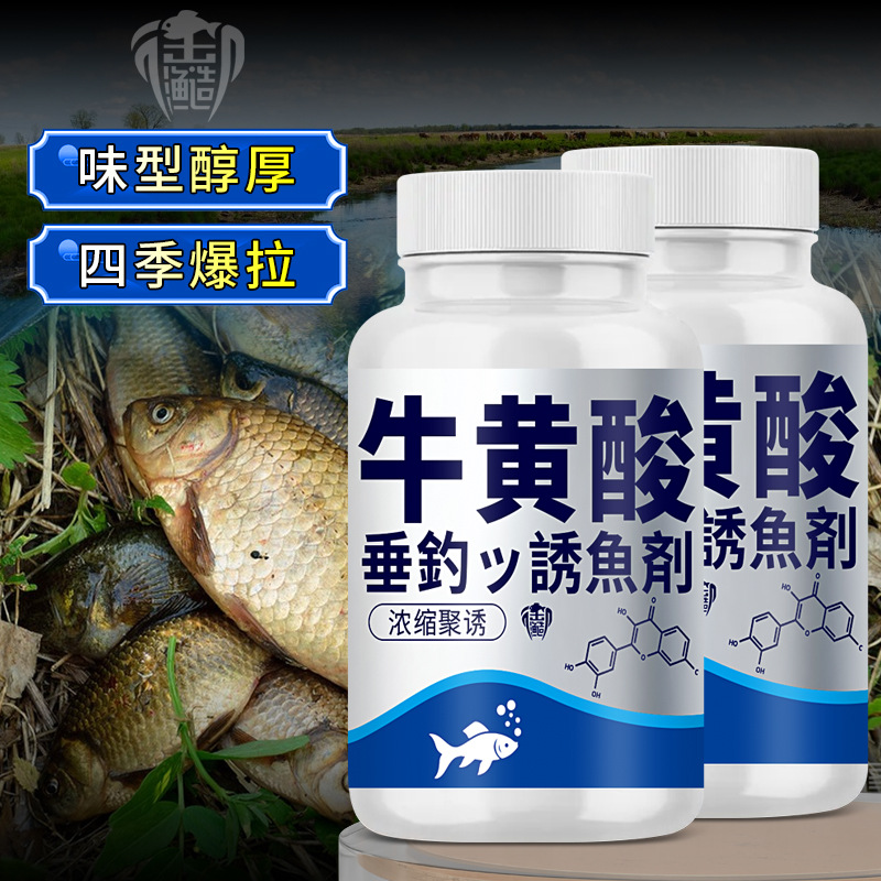 牛磺黄酸钓鱼小药鲫鲤青草鳊鲢鳙