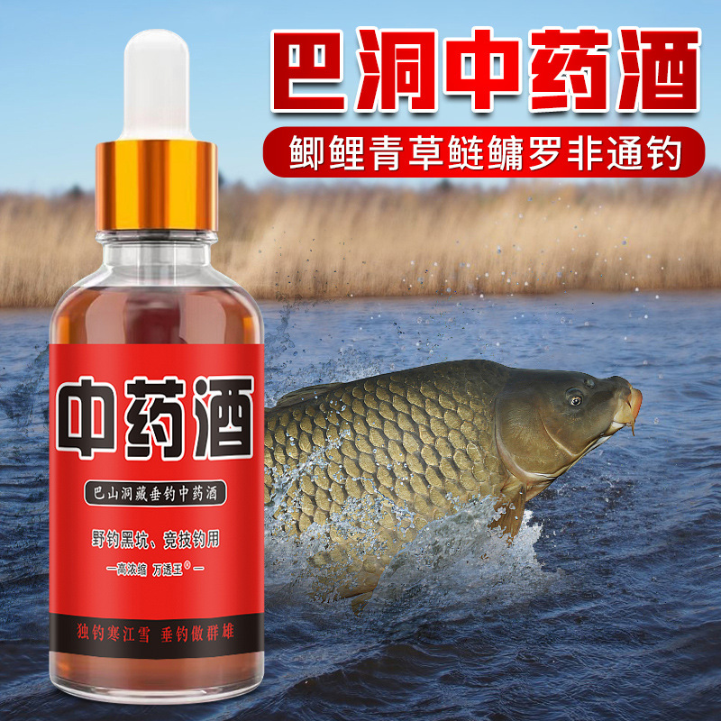 钓鱼中药酒垂钓麝香鲫鲤青草鲢鳙