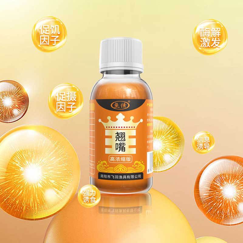 鱼诱翘嘴王钓鱼饵料窝料淡水鱼野