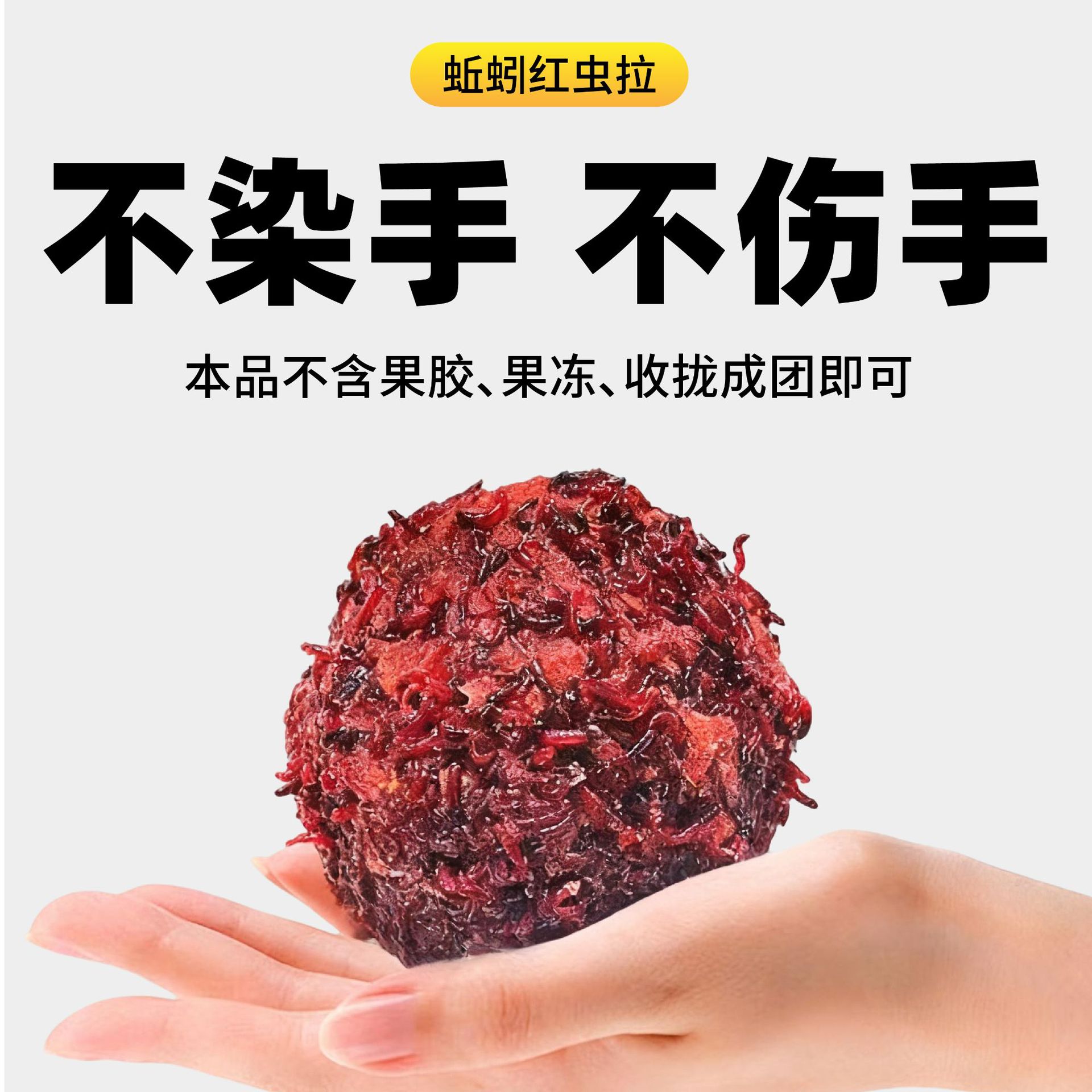 红虫蚯蚓拉饵伴侣正品拉丝粉拉饵