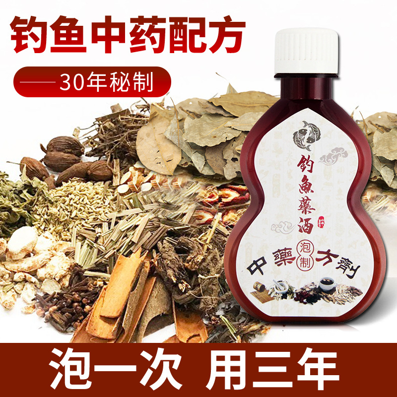 六君子中草药垂钓阿魏麝丁香中药