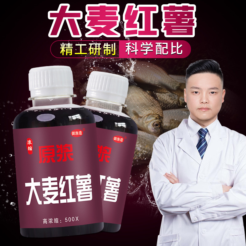 大麦红薯膏甜香钓鱼小药鲤鲫青草