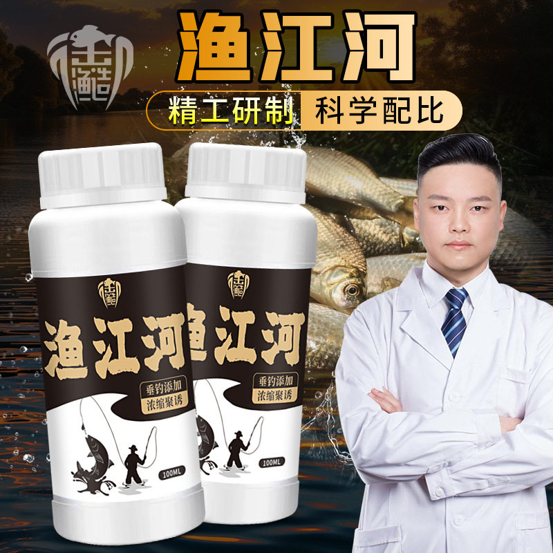 渔江河钓鱼小药腥香鱼饵料窝料诱