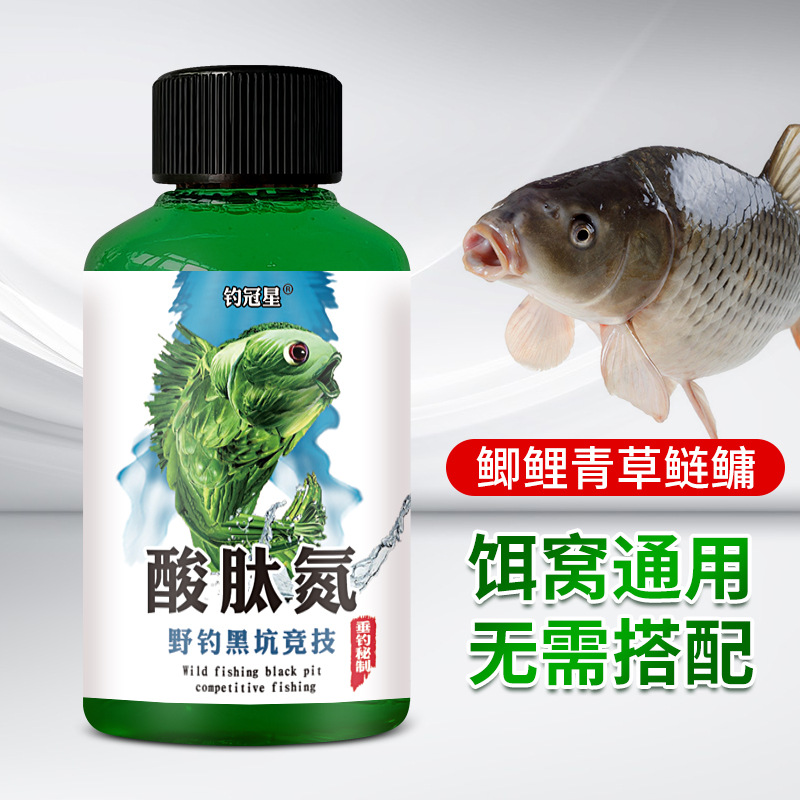 酸肽氮钓鱼小药水浓缩鲫鲤青草鲢