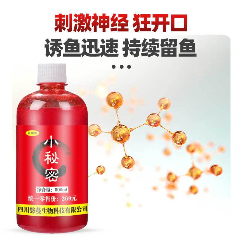 谷蜀香小秘密钓鱼饵料窝料鲫鲤草