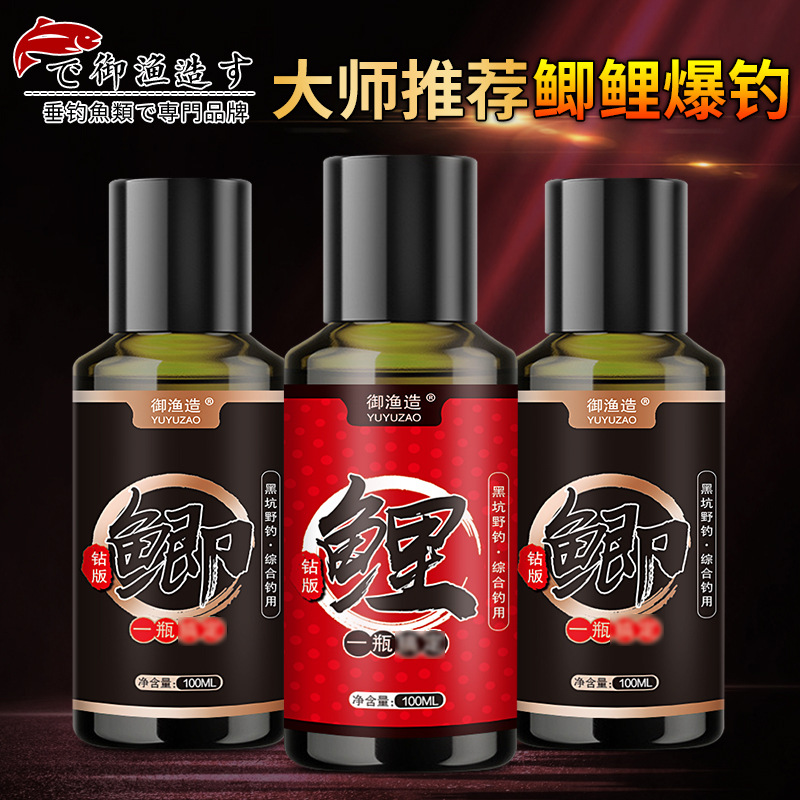鲫鱼鲤鱼钓鱼小药一瓶也钓黑坑搞