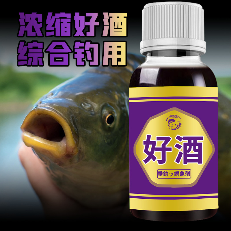 好酒钓鱼小药垂钓中药麝香臭开口