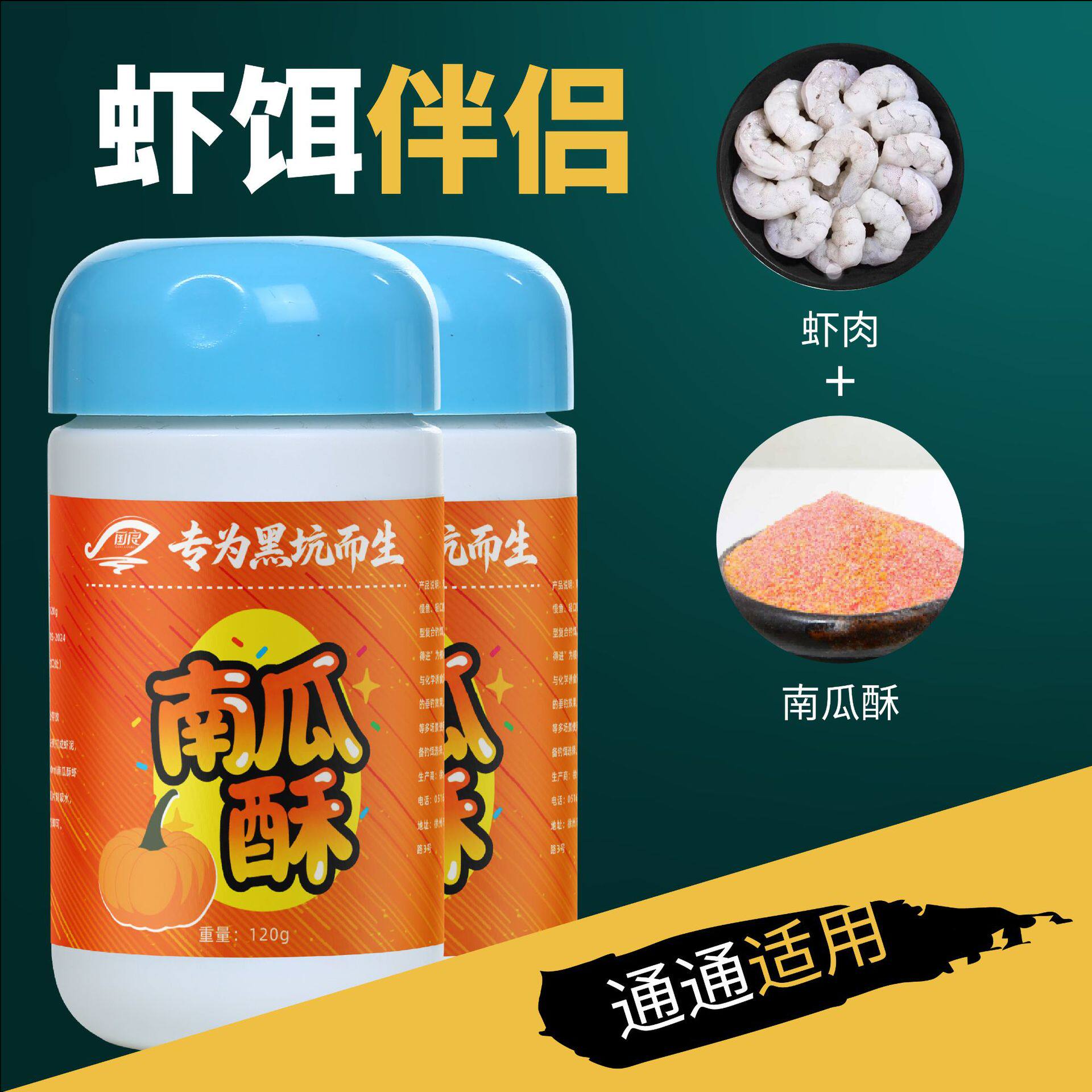 南瓜酥搓饵版钓鱼饵料添加剂黑坑