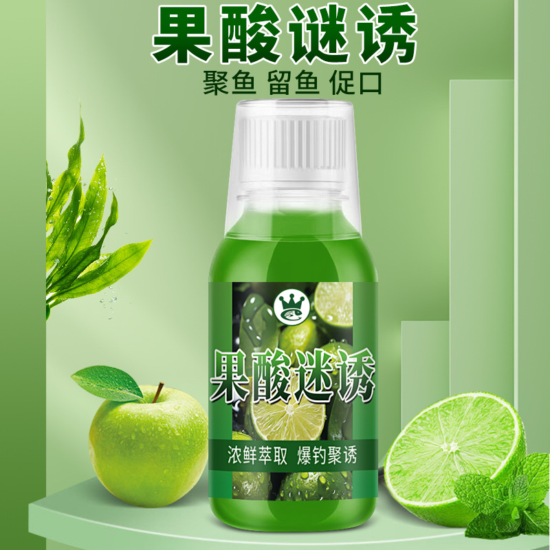 果酸迷诱钓鱼小药鲫鱼鲤鱼草鱼鲢