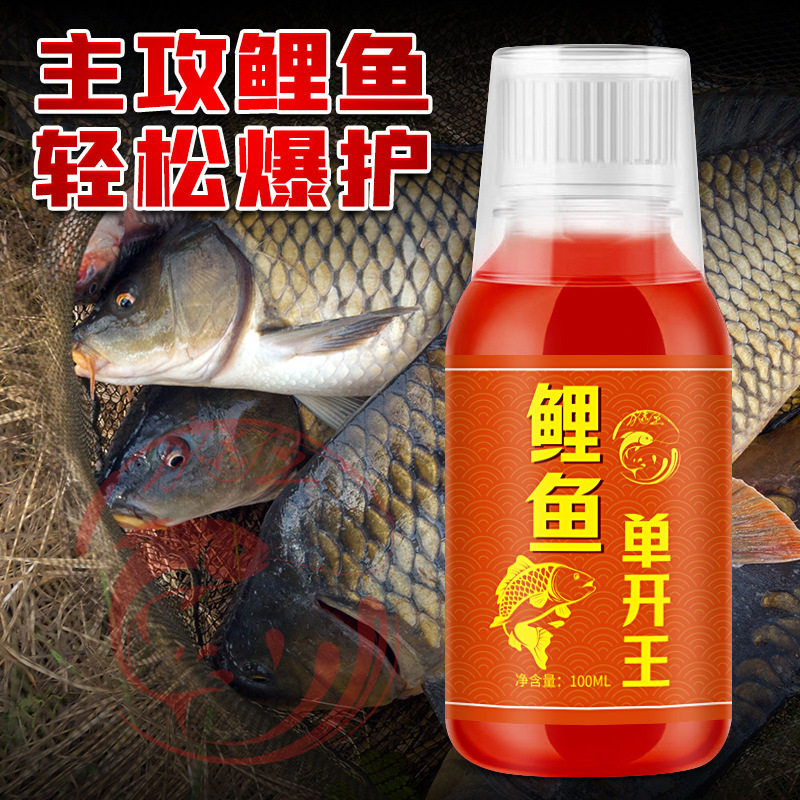 鲤鱼单开王钓鱼小药三道鳞框镜裸