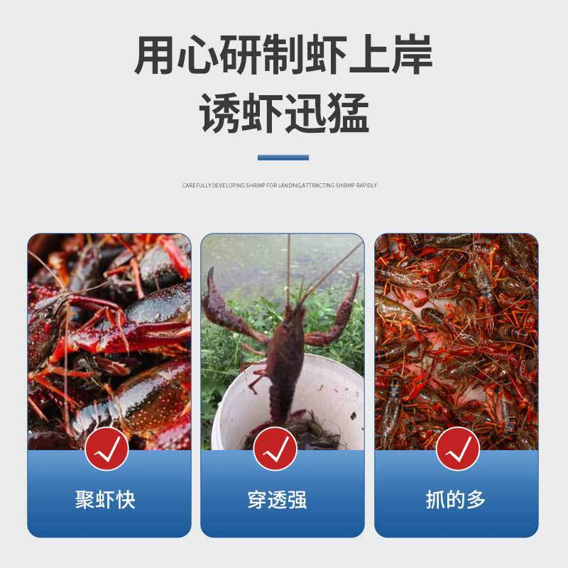 谷蜀香虾上岸钓鱼产品渔具鱼饵料