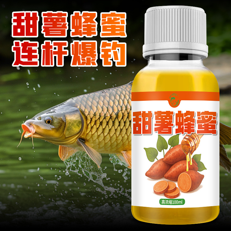 甜薯蜂蜜钓鱼小药香甜浓缩鱼饵窝