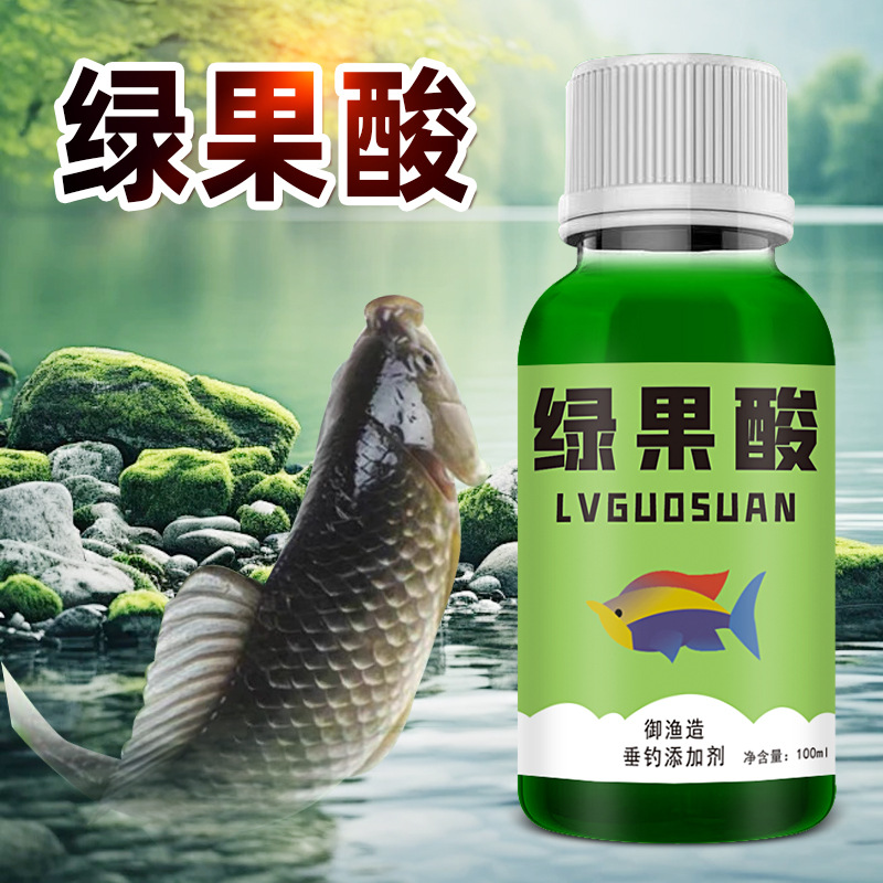 浓缩绿果酸钓鱼小药甜酸开胃诱鱼