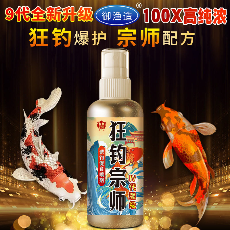狂钓宗师诱鱼剂鱼饵料窝料野钓黑