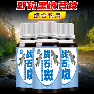战石斑溪哥马口诱鱼剂钓鱼小药溪流钓柳根鱼颗粒饵料窝料浓腥白条
