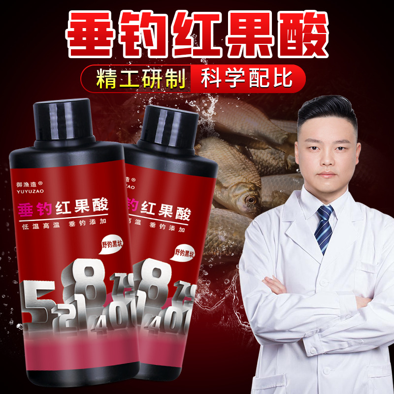 垂钓红果酸甜钓鱼小药秋冬鲫鲤青