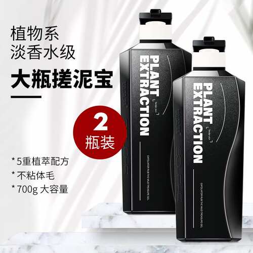 和风雨搓泥宝专用全身搓澡泥