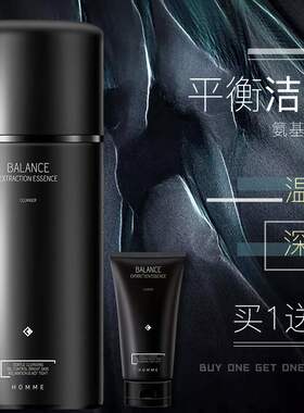 和风雨氨基酸男士洗面奶控油祛痘黑头淡化痘印收缩毛孔护肤品正品