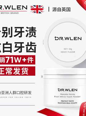 迪王变白神器速傚草本去渍洁牙粉