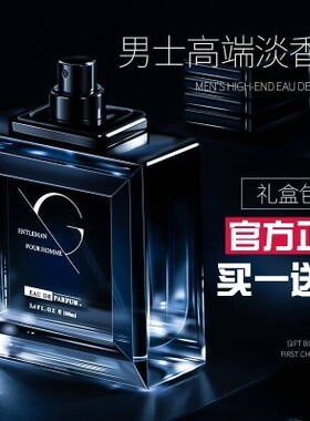 和风雨男士香水持久淡香体香清新自然流沙学生古龙清香型专用正品