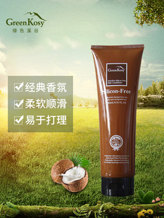 澳洲绿色溪谷护发素椰油营养护发乳正品修复干枯补水顺滑护理头发