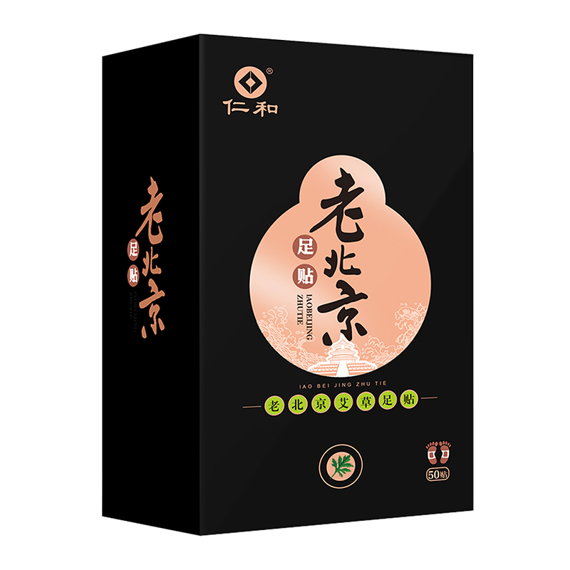 北京老北京足贴养生睡眠除濕