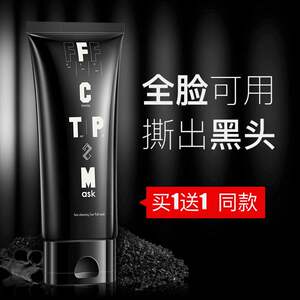 和风雨撕拉面膜去黑头神器清洁毛孔吸黑头粉刺撕拉式鼻贴膜脸男女