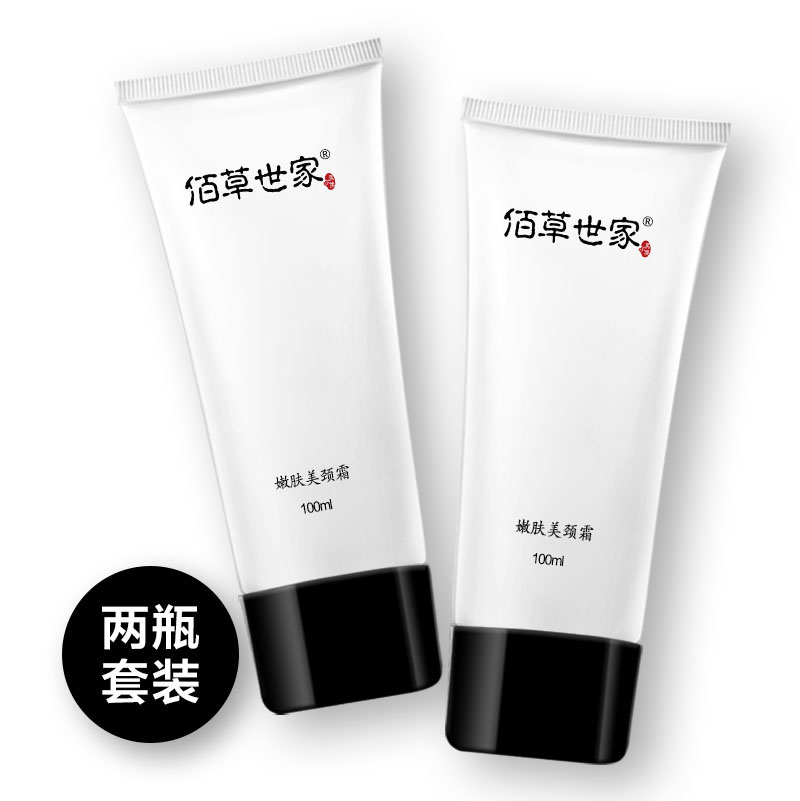 佰草世家美颈霜套装颈膜护颈霜颈部护理脖子提拉紧致淡化祛去颈纹