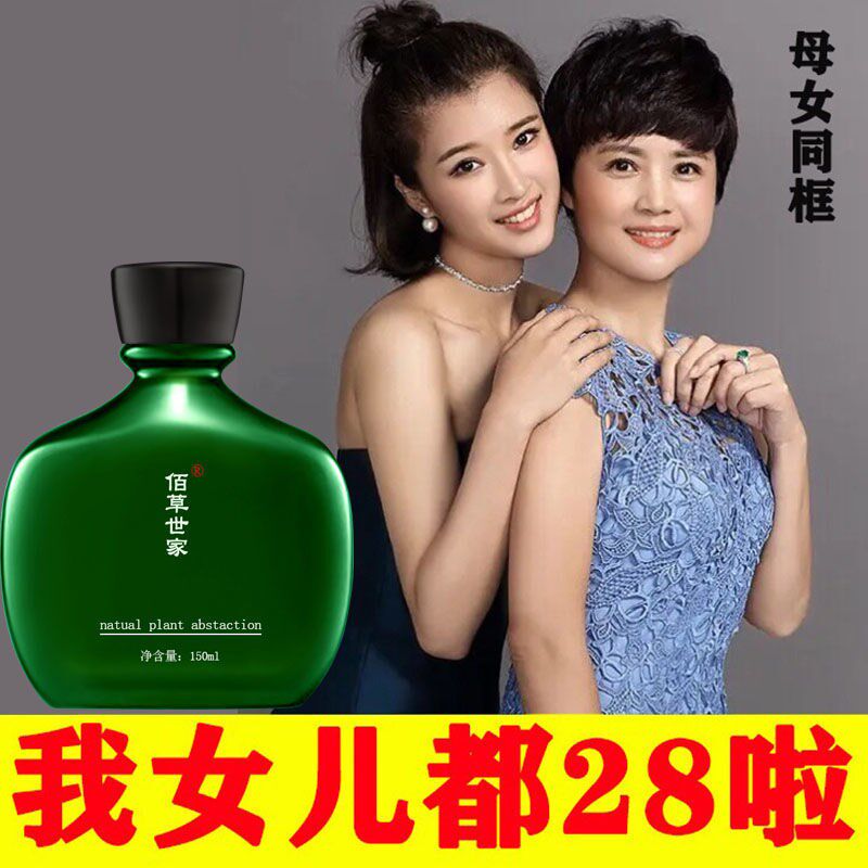 佰草世家富勒烯青春定格原液 紧致肌肤淡化细纹抗氧化定格液