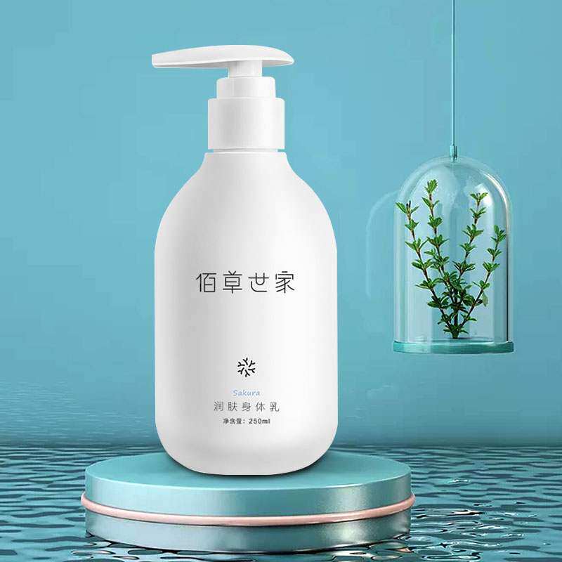 佰草世家身体乳 保湿补水滋润 男女老少儿童孕妇都可用 非常温和