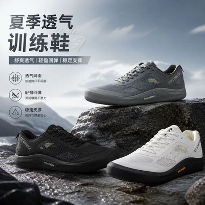 traceable透气防撞越野跑鞋