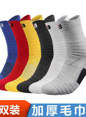 专业运动袜中长筒跑步男女防滑儿童加厚毛巾底袜子实战精英篮球袜