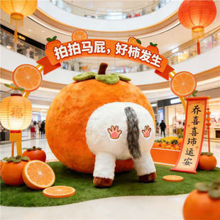 2026马年拍拍马屁气模新年商场装饰美陈网红打卡造景打卡拍摄道具