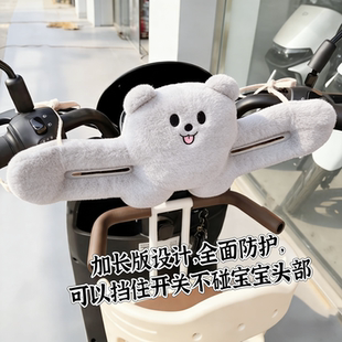 电动车防撞垫儿童前置护头卡通可爱小熊电瓶车防磕碰神器四季 通用