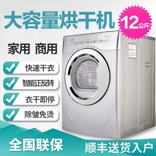康标12kg公斤烘干速干干衣机滚筒全自动家用商用大容量酒店宾馆