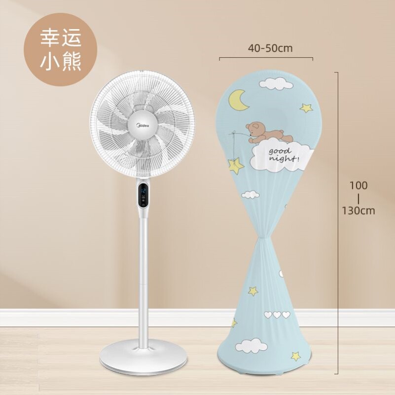 电风扇防尘套防尘罩立式落地塔扇小米格力美的圆柱通用全包保护罩