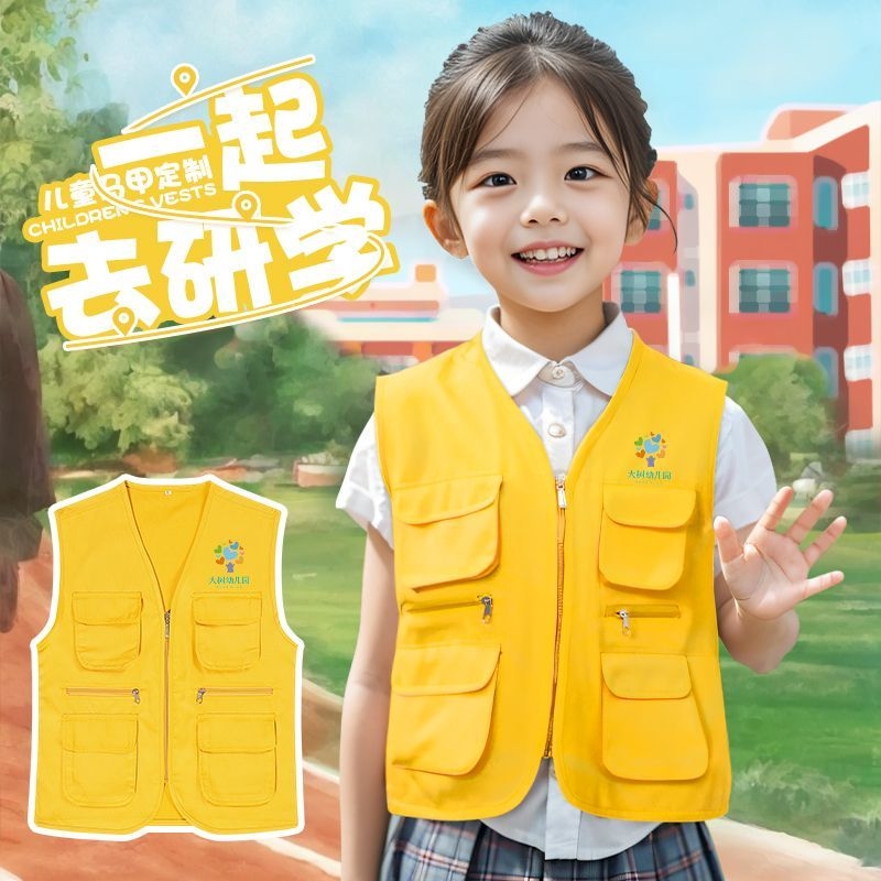 夏季儿童马甲定制印logo学生户外夏令营研学托管教育渔网透气背心