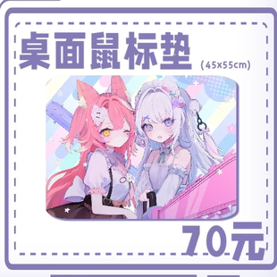 【24CP限定】東雪蓮SerenAzuma X 酒酒井Anri鼠标垫