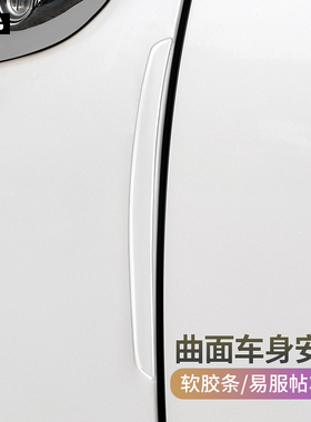 日本YAC车门防刮撞条汽车车门边后视镜通用防撞轿车隐形透明胶贴