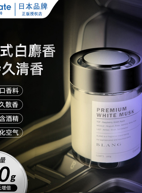 快美特车载香水车内香薰高档持久淡香男士专用女固体香膏香氛新款
