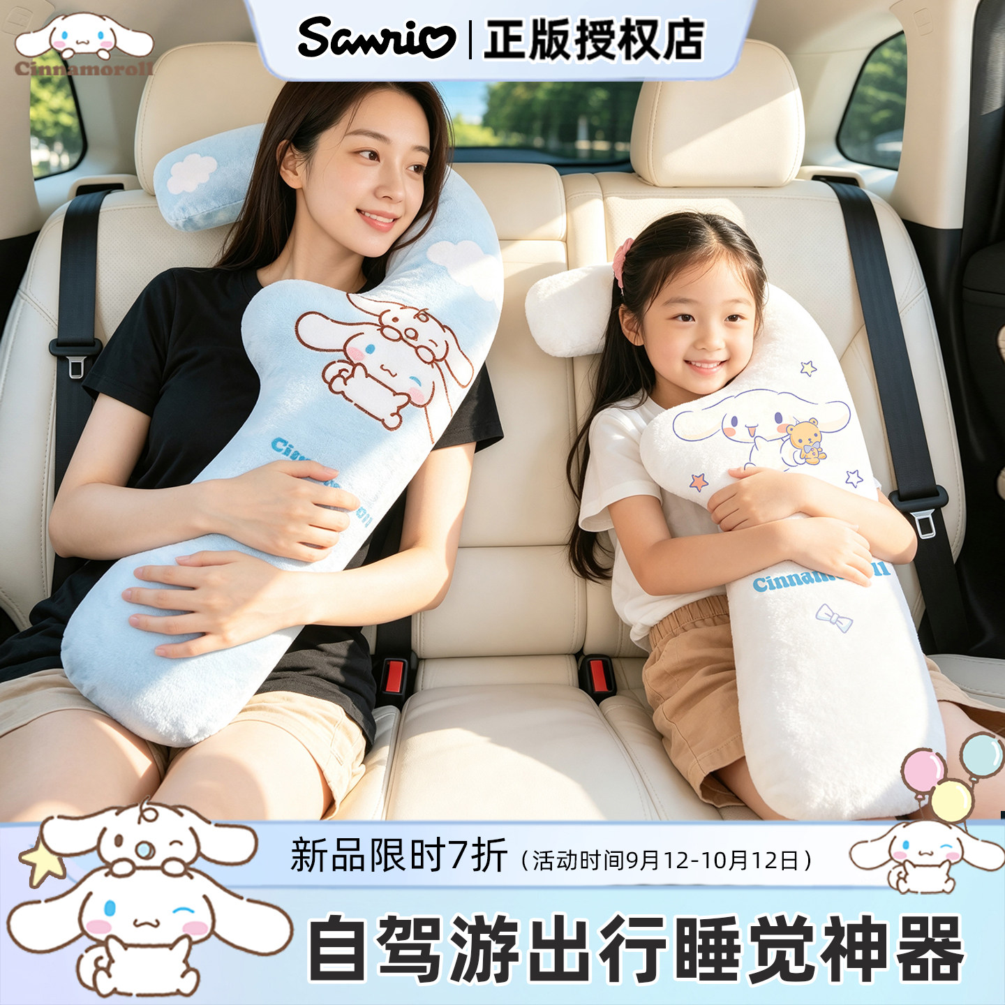 玉桂狗记忆棉车载侧睡枕